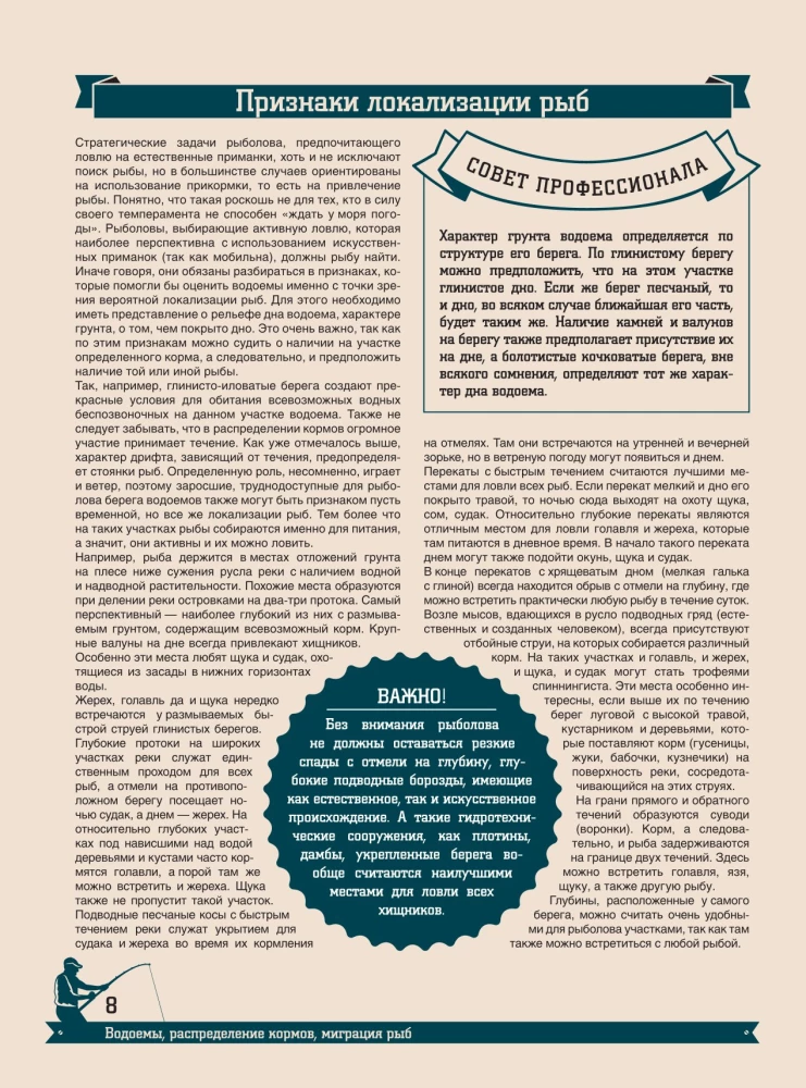 Wielka encyklopedia. Wędkarstwo